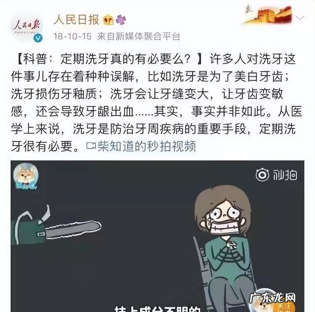 洗牙会使牙缝变宽吗 有必要定期洗牙吗
